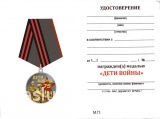ДЕТИ ВОЙНЫ 75 ЛЕТ ПОБЕДЫ СЕР
